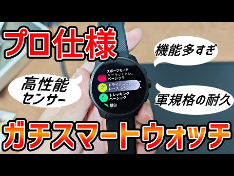 Suunto Race:配备 AMOLED 显示屏的新款 GPS 运动手表