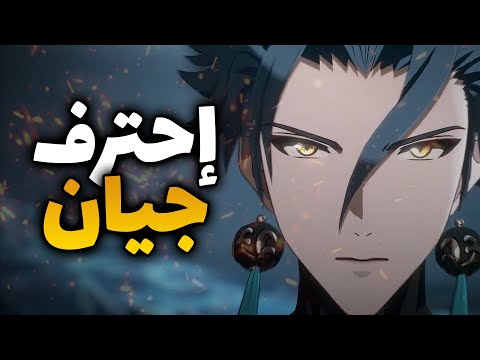 Jiyan Wuthering Waves guide video thumbnail