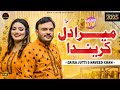 Mera Dil Karenda Aja Way Dhola Saira Jutti X Naveed Khan New Punjabi Song 2025 Amir Studio