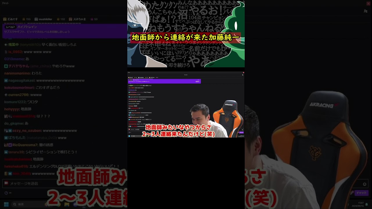 地面師に目をつけられる加藤純一