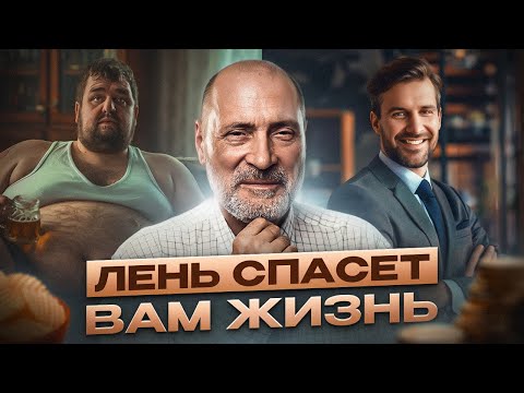 Истинные причины ЛЕНИ: Что это такое и о чём она нам говорит?