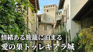 【知られざるイタリア】ブドウ畑に佇む優美なお城
