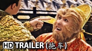 The Monkey King (2014) Video