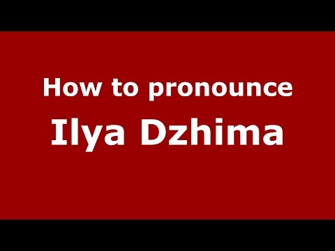 How to pronounce Ilya Dzhima (Russian/Russia)  - PronounceNames.com
