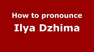 How to pronounce Ilya Dzhima