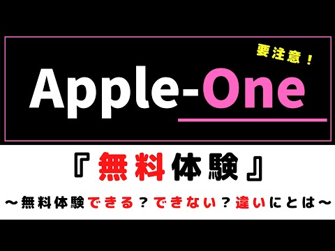 Apple One: Apple サービスのサブスクリプション バンドルが今秋利用可能に
