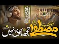 New Rabi Ul Naat 2025 Marhaba Mustafa Hafiz Mehmood Khatir 1500 Sala Milad Un Nabi