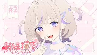 【お絵描き#2】轟はじめちゃんを描く配信。初見｜ROM歓迎【#新人VTuber　＃桃白あまの　#あまのんのん　＃お絵描き配信】