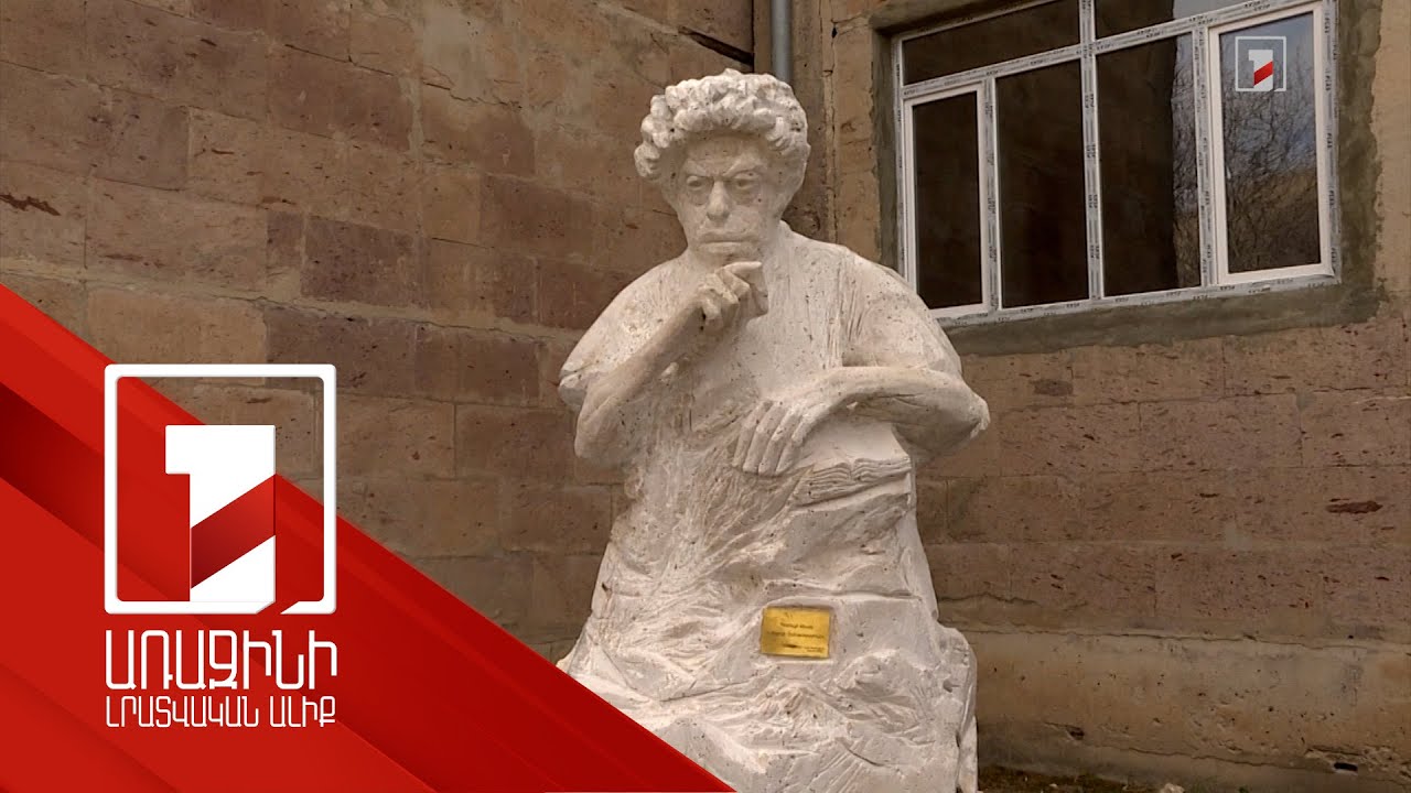Զանգակատուն գյուղի 85 տոկոսն ուզում է, որ Պարույր Սևակի արձանը Զանգակատան դպրոցի բակից հանվի