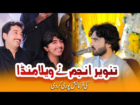 Botal Sharab Wali | Singer Tanveer Anjum Adeel Sanwal & Vella Munda New Song Performance