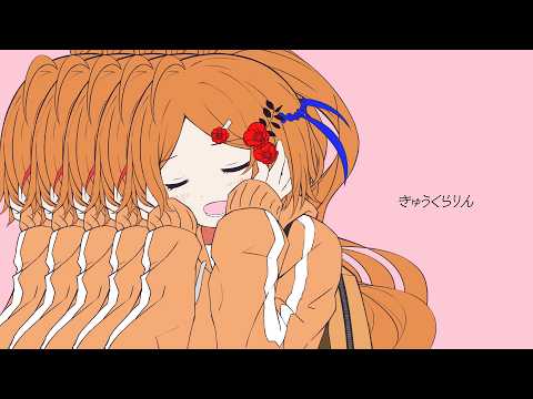 歌ってみたMV「きゅうくらりん」を制作します イメージ1
