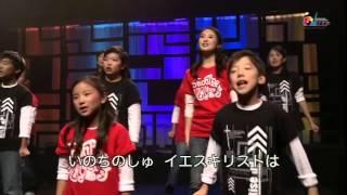 【あふれる力 滿有能力】兒童敬拜MV キッズワーシップ MV - さんびの泉 SOP ・キッズワーシップ (1)