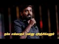 Vijay Sethupathi No God Only Humanity Status Whatsappstatus Whatsappstatustamil Vijaysethupathi