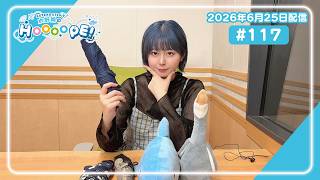 EXTEND STEP 水野朔のHOOOOPE! 2026年6月25日(木)配信 #117