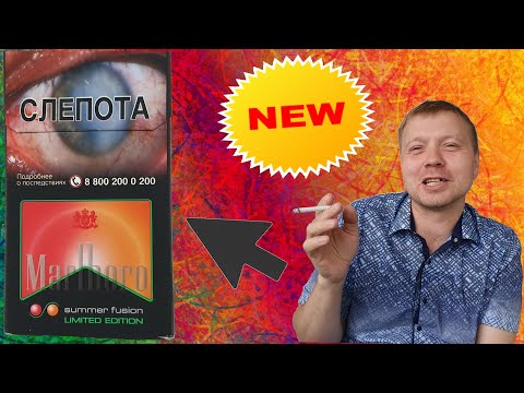 НОВЫЙ MARLBORO Summer fusion С 2 КНОПКАМИ!