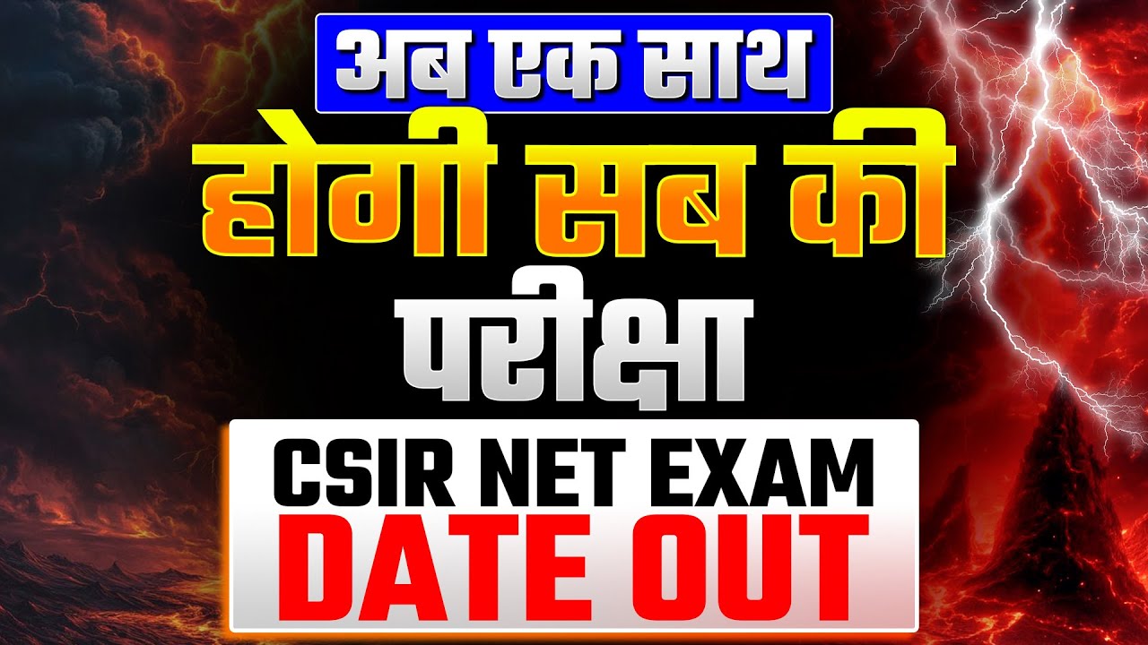 CSIR NET Mathematics Exam Date 2025 Released – Official Notification Out!