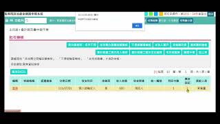 [討論] 政治獻金專戶存款餘額怎樣平的?