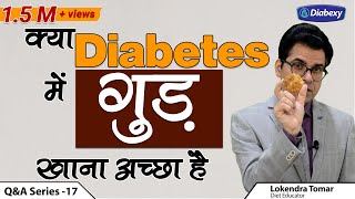 Diabetes में GUR खाना अच्छा है? | Is Jaggery good for Diabetics | Nutritional Value of Sugar|Diabexy