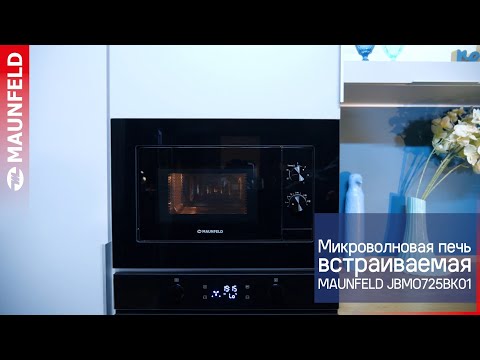 Микроволновая печь MAUNFELD JBMO725WH01
