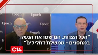 יוני בן מנחם, מזרחן: "הכל הצגות. הם שמו את הנשק במחסנים - הם ממשלת דחלילים" (חדשות ערוץ 14) - התמונה מוצגת ישירות מתוך אתר האינטרנט יוטיוב. זכויות היוצרים בתמונה שייכות ליוצרה. קישור קרדיט למקור התוכן נמצא בתוך דף הסרטון יוני בן מנחם, מזרחן: "הכל הצגות. הם שמו את הנשק במחסנים - הם ממשלת דחלילים" (חדשות ערוץ 14) - התמונה מוצגת ישירות מתוך אתר האינטרנט יוטיוב. זכויות היוצרים בתמונה שייכות ליוצרה. קישור קרדיט למקור התוכן נמצא בתוך דף הסרטון