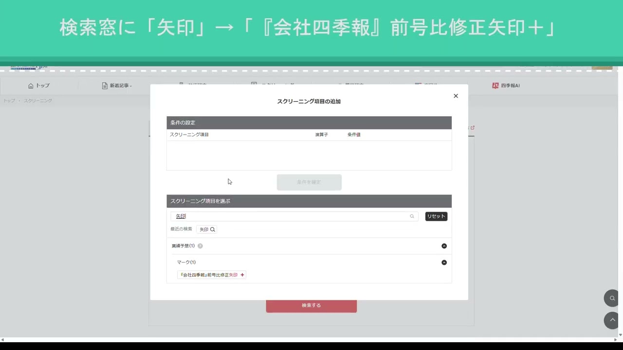 ｢東洋経済グロース100｣から"大幅増額"を探す方法