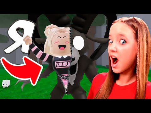 СТАЛА БАРАНОМ ИЗ 99 НОЧЕЙ В ЛЕСУ РОБЛОКС! КВИНКА ТЕПЕРЬ САМАЯ СИЛЬНАЯ!