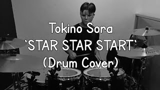Tokino Sora - STAR STAR START (Drum Cover)
