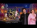 Iftaar Transmission Promo Ramzan Pakistan 2026