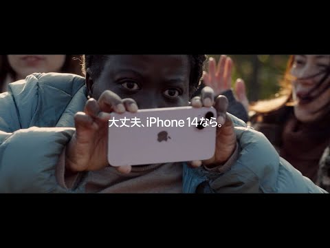 Apple の面白いコマーシャルがオンライン追跡をからかっている