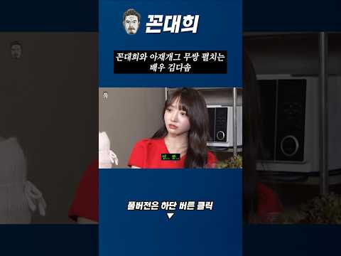 다솜이가 준비해 온 아재개그