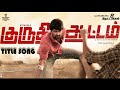 Title Song Video Release Kuruthi Aattam Atharvaa Murali Priya Yuvan Shankar Raja
