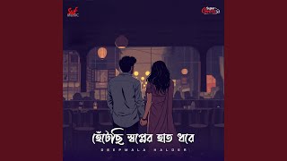 Download lagu Hentechi Swapner Hath Dhore (Cover) mp3