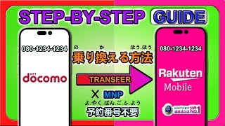 Switch to Rakuten Mobile from DOCOMO—no MNP Reservation Number Needed(pSIM)#Rakutenmobile#saikyoplan