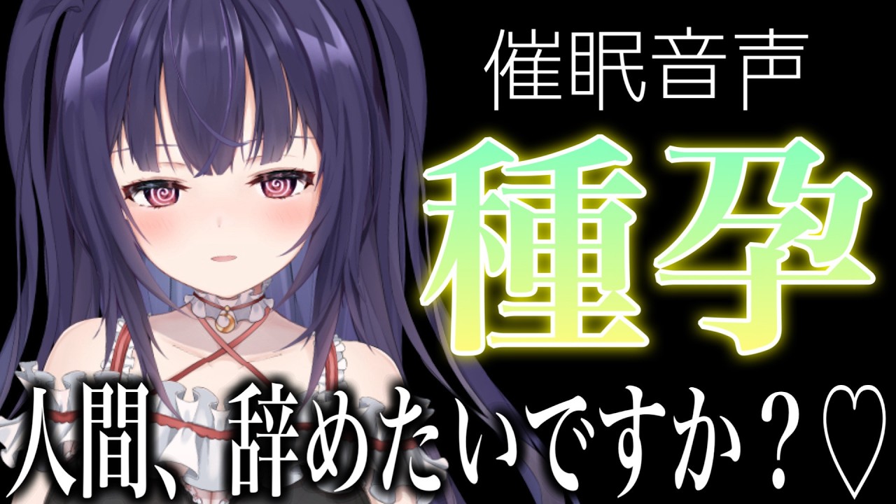 【注意】猛烈に眠くなる本物の催眠音声です。自然と一体化して眠る究極の現実逃避。試聴は自己責任でお願いします。【魔暗ヤミ/睡眠用/寝かしつけ】F4A