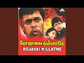 Yamuna Nathi Karaiyil