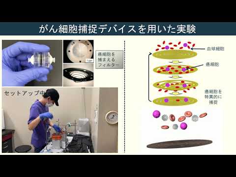 工学部　機械数理工学科　研究室紹介動画９（2021）