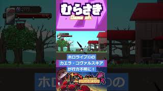 【ゲームニュース】ホロライブ『カエラ』プロデュースのドット絵アクション『Kaelaverse: Pemascape』Steamで無料配信！【ホロライブ・カエラ】