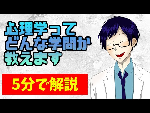 いつ心理学者に診てもらうべきですか？