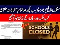 India Attack On Pakistan Pakistan Army In Action High Alert School Closed 24 News HD
