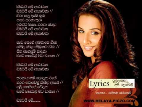 download lagu mp3 mp4 Obatai Me Aradana Lyrics, download lagu Obatai Me Aradana Lyrics gratis, unduh video klip Download Obatai Me Aradana Lyrics Mp3 dan Mp4 Free All Gratis