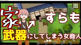 なんでも武器にする女　PART2-【ぶきあつめ～なんでも武器になるRPG～】