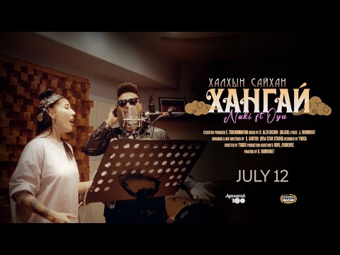 Naki ft Oyu - Халхын Сайхан Хангай (Music Video)
