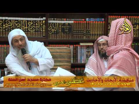  مناقشة الأبحاث والأحاديث بمكتبة مسجد أهل السنة بمنية سمنود 07 05 2017 5 