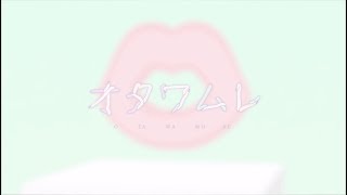 『オタワムレ』 講談社VRラボ オリジナルVRコンテンツ