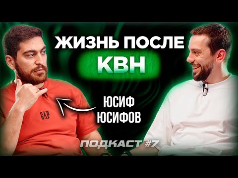 ЖИЗНЬ ПОСЛЕ КВН / СТЕРЕОТИПЫ В ВЫСШЕЙ ЛИГЕ / КАК ПОПАСТЬ В КВН?