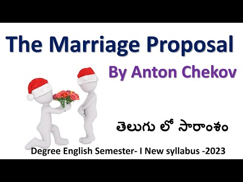 The Marriage Proposal by Anton chekov summary in telugu #themarriageproposalsummaryintelugu #sem1eng