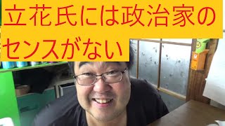 立花孝志氏がゴルフに行って炎上について