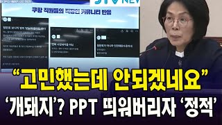 블라인드 쿠팡직원2