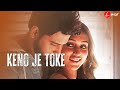 Keno Je Toke Lyrical Mon Jaane Na Yash Mimi Raj Barman Dabbu Prasen Shagufta