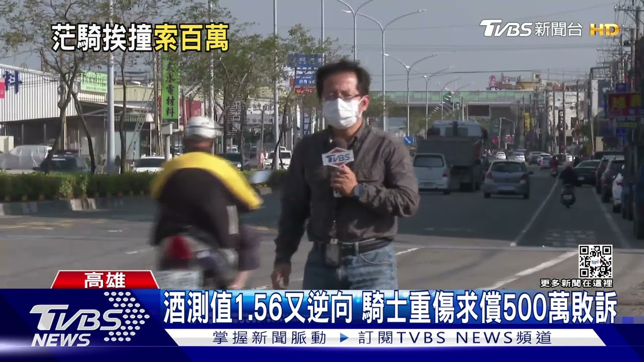 單車過馬路被撞重傷　求償五百萬敗訴定讞法官點出關鍵